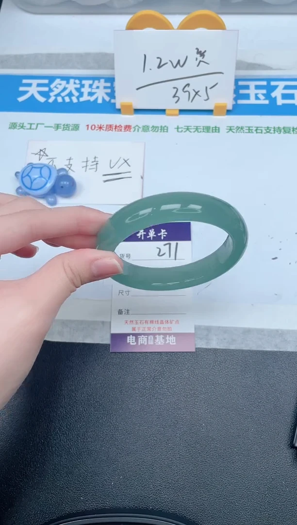 石英质玉手镯未镶嵌271-58.3