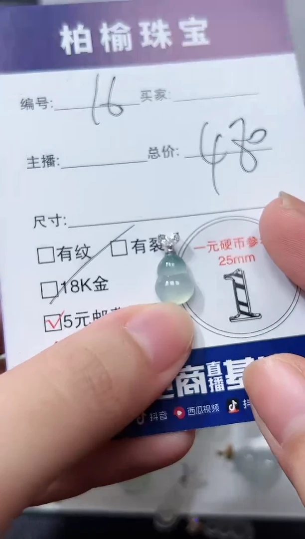 颈饰18K金镶嵌翡翠16葫芦