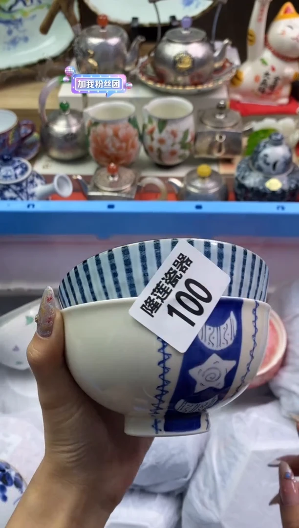 【闪购商品】瓷片隆莲瓷器欢迎大家