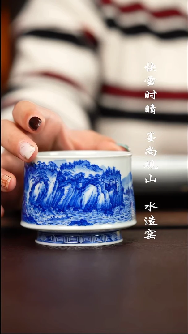 杯子寻山晓隐赤壁赋山水杯子