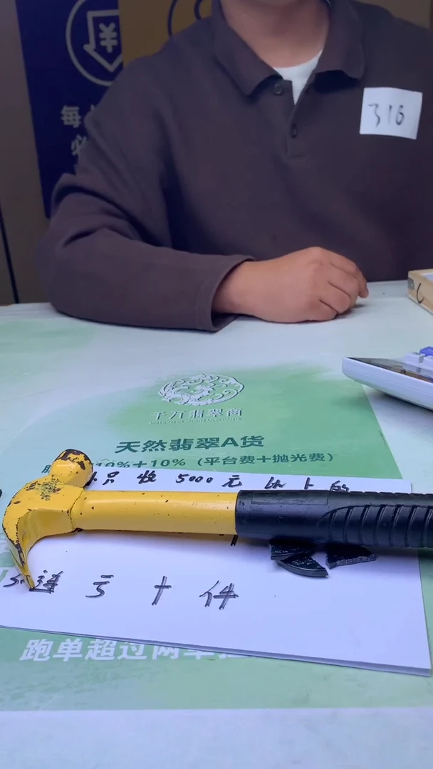 未镶嵌定制翡翠?****～毛货-不退不换