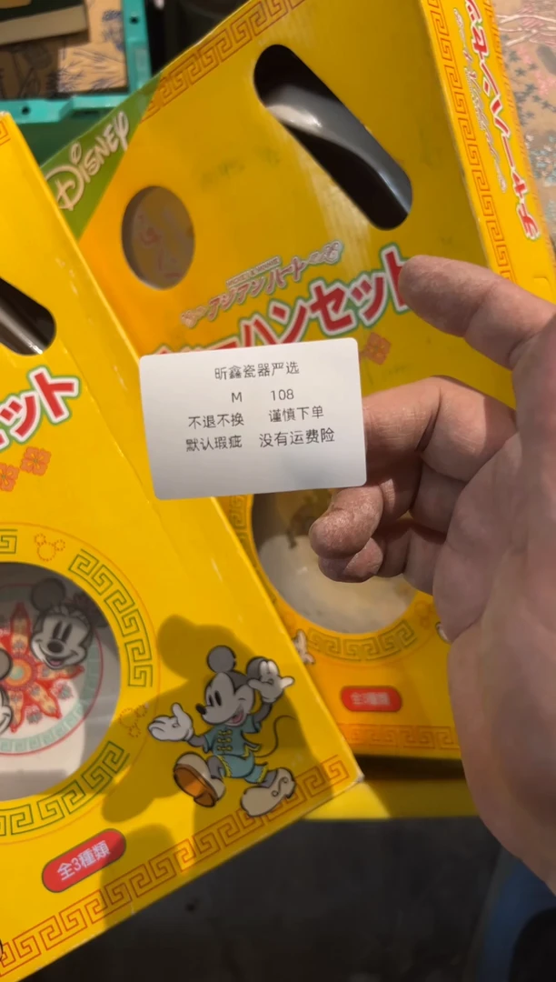 【闪购商品】108瓷器 啊啊啊啊啊啊啊啊啊啊