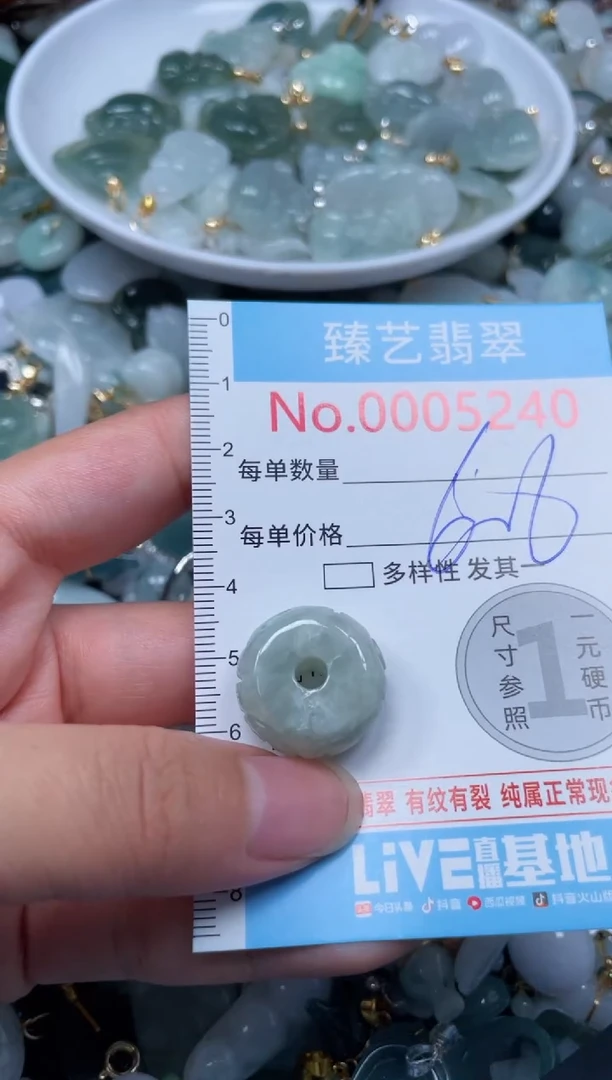 颈饰未镶嵌翡翠5240