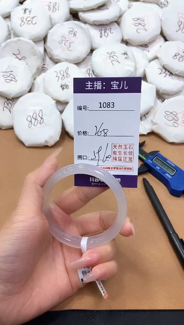 【闪购商品】玛瑙/玉髓手镯未镶嵌1083