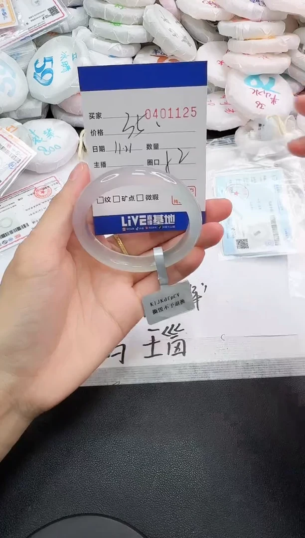 手镯玛瑙/玉髓未镶嵌1125
