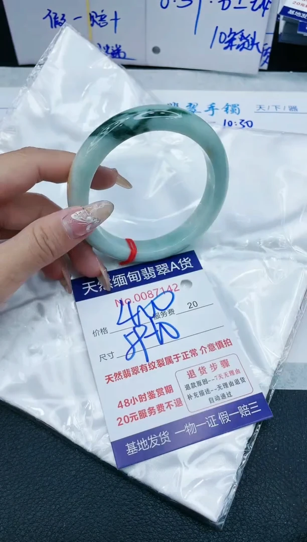 【闪购商品】翡翠手镯未镶嵌VIP88888