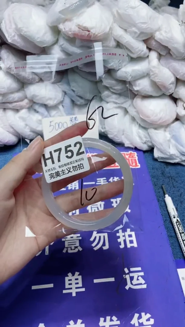 玛瑙/玉髓手镯未镶嵌62