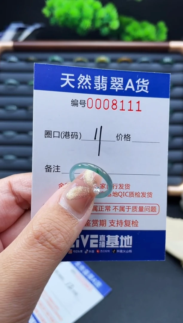 未镶嵌戒指翡翠戒圈