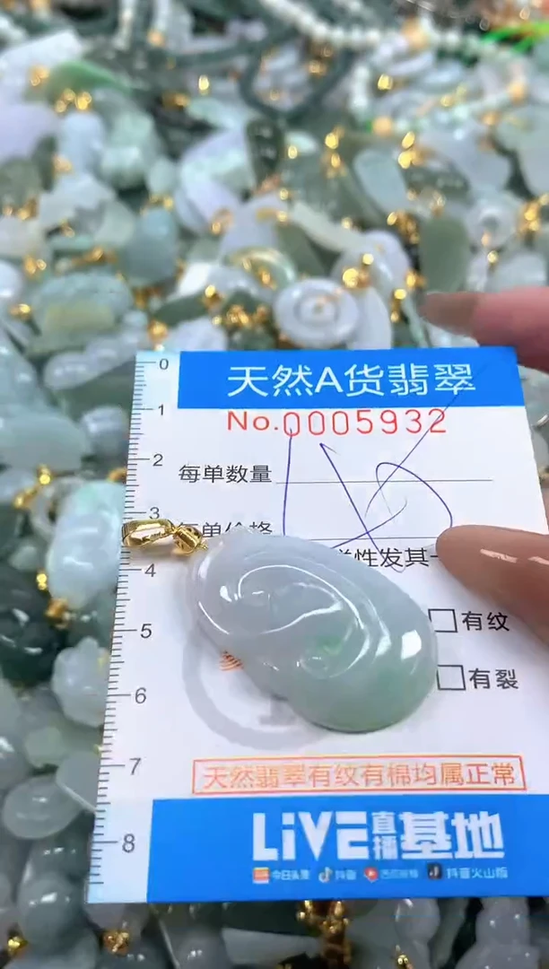 颈饰未镶嵌翡翠净货挂件-5331