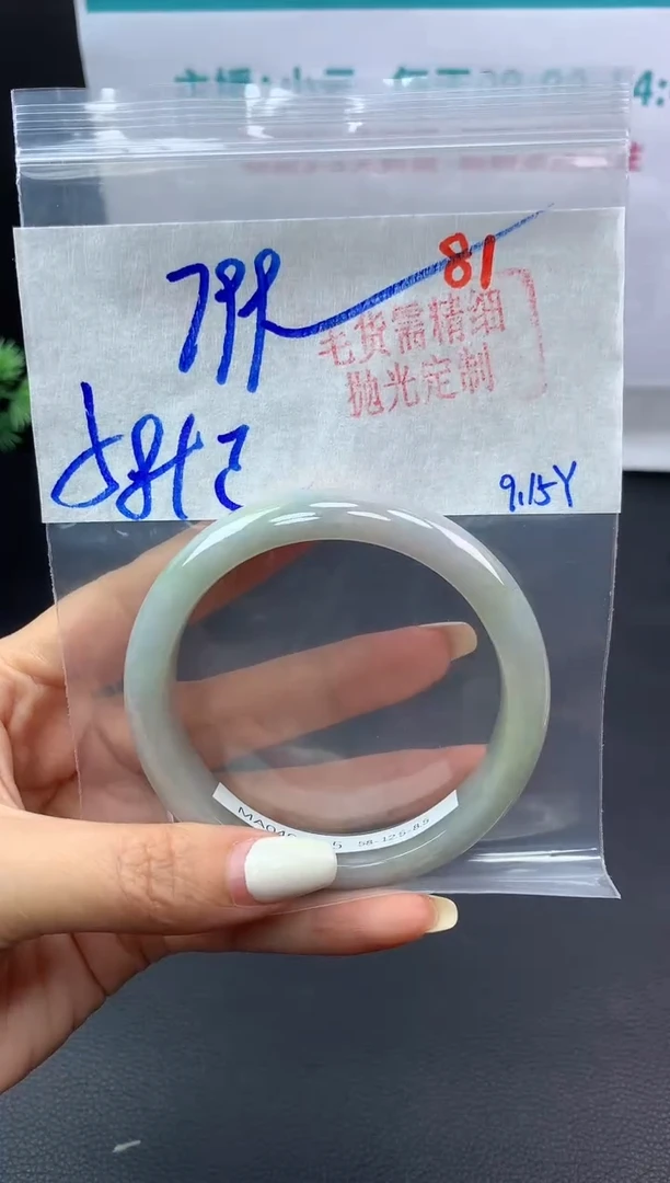 未镶嵌定制翡翠毛货需精细抛光+81手镯+799元