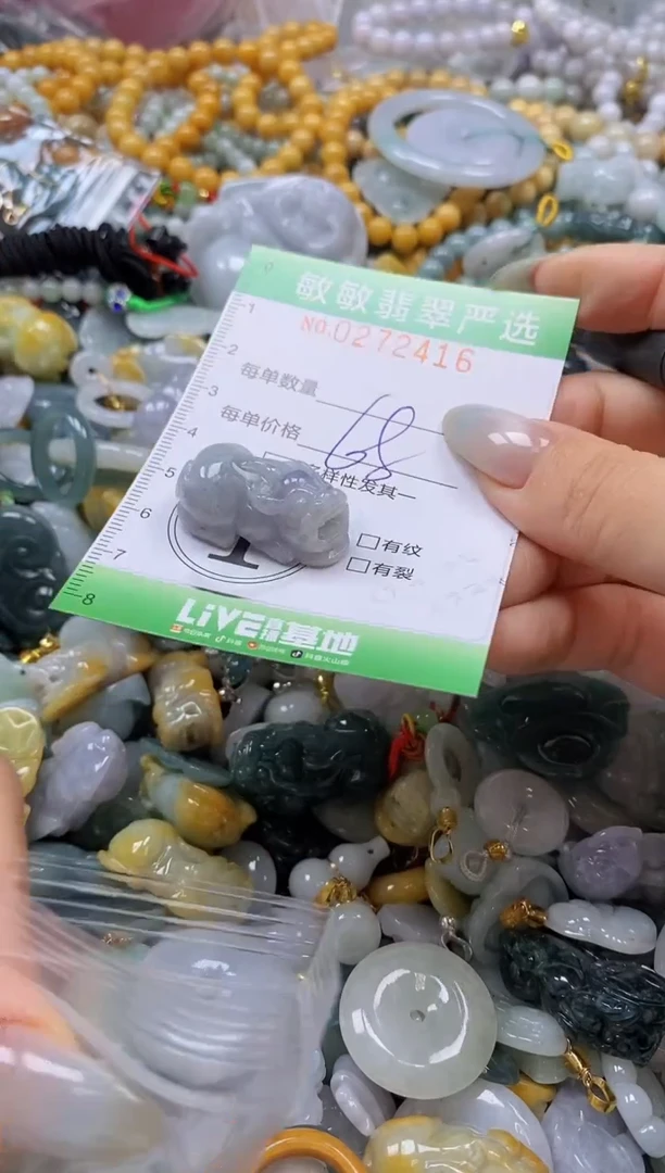 翡翠未镶嵌颈饰闪购0272416