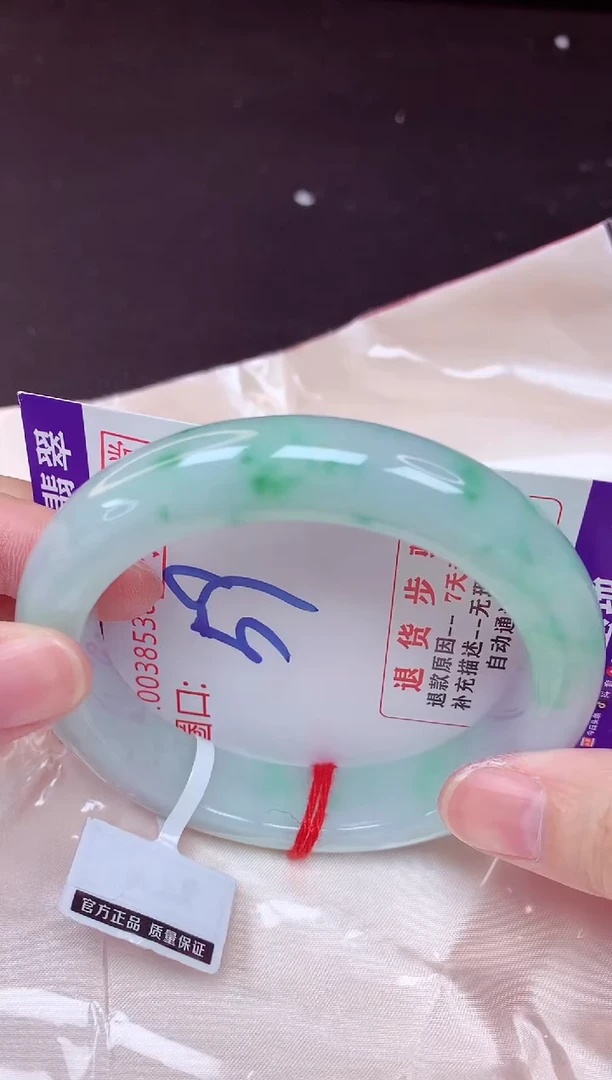 未镶嵌手镯翡翠59（48小时鉴赏期 ）