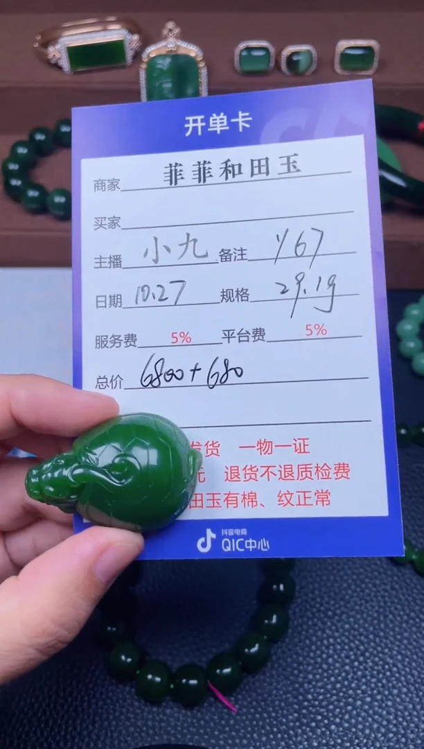 颈饰未镶嵌和田玉F67