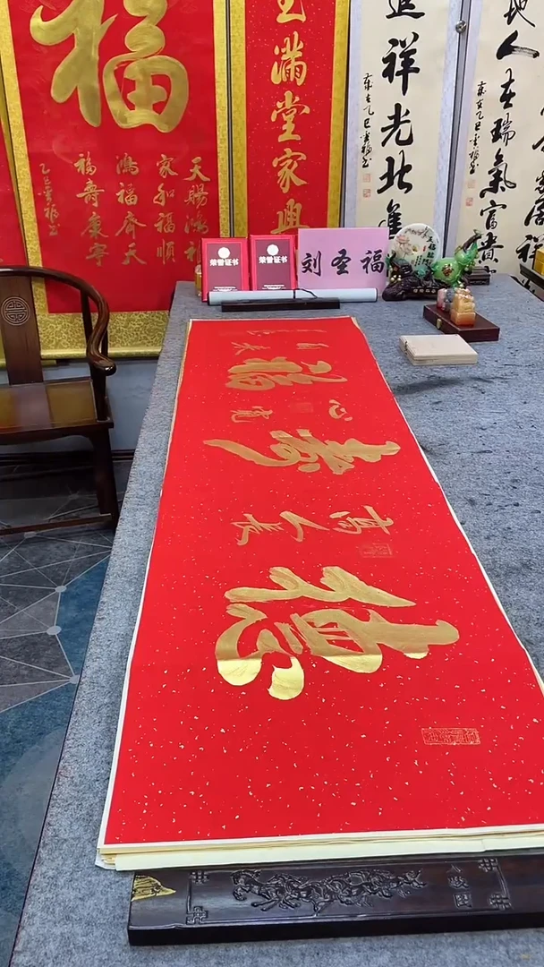 书法  德高人长寿