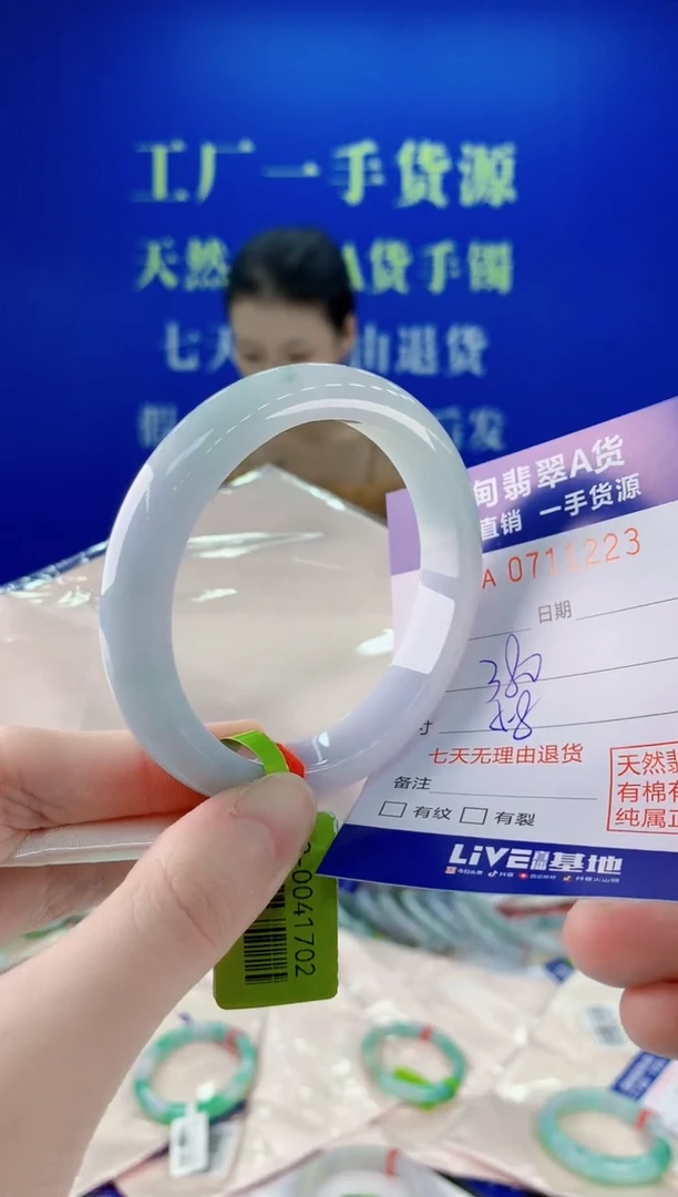 未镶嵌手镯翡翠23
