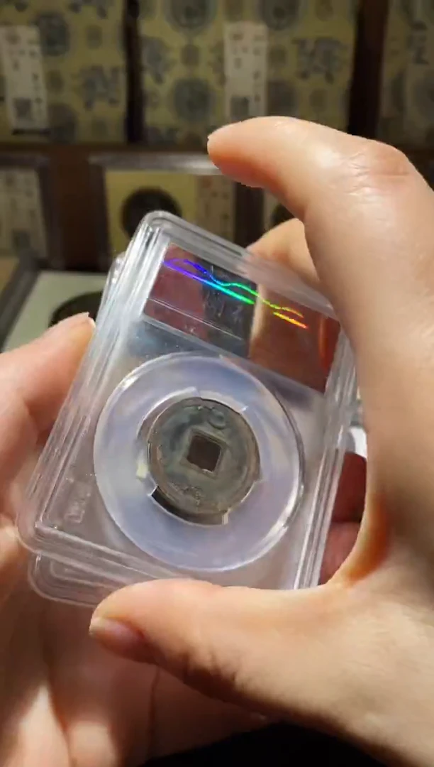 铜Q2随机发货评级币一眼开门