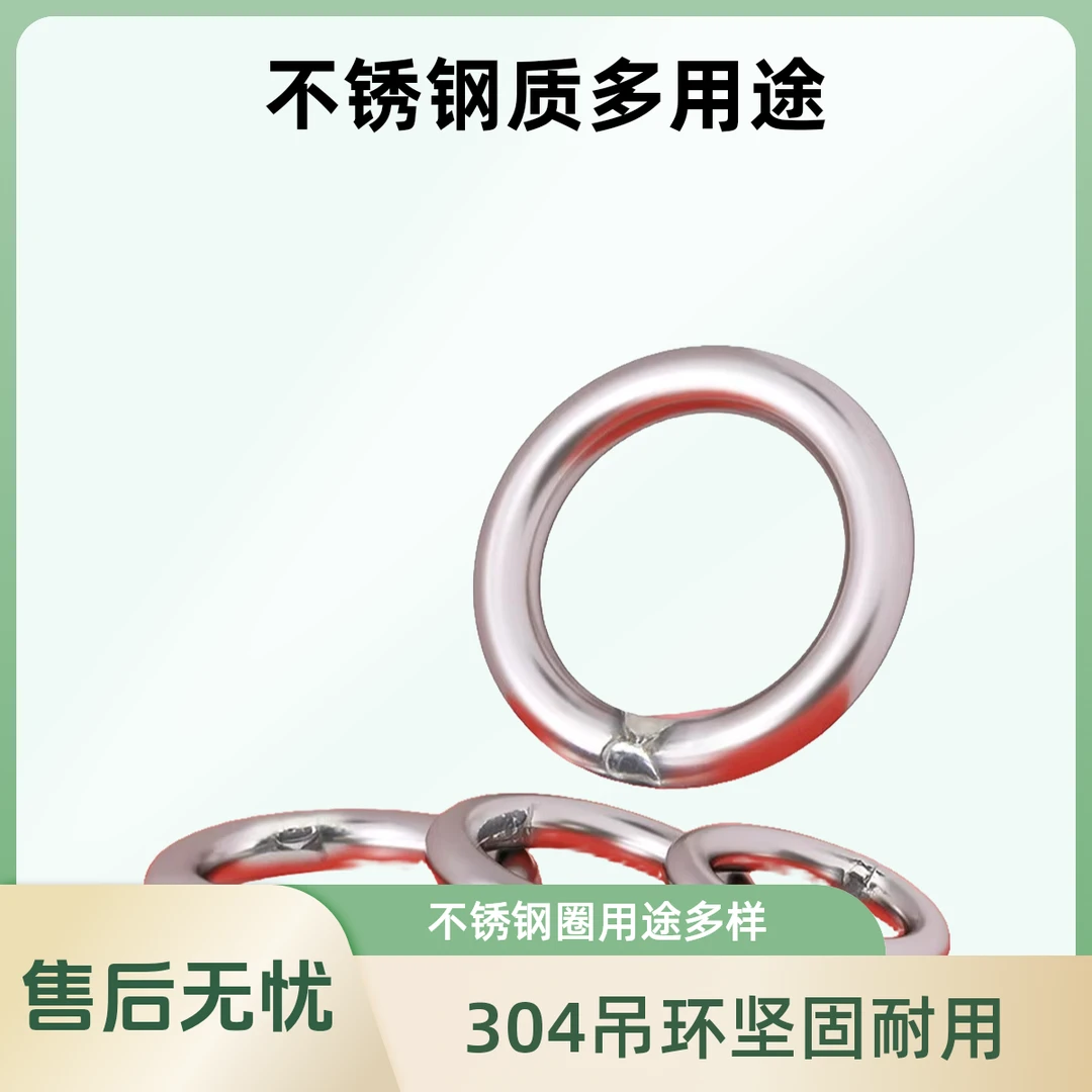 金超304不锈钢焊接圆环O型圆圈实心吊环吊床连接渔网宠物拉钢环圈