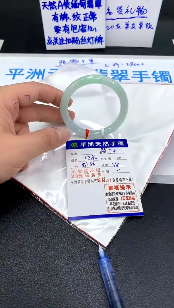 翡翠手镯未镶嵌1