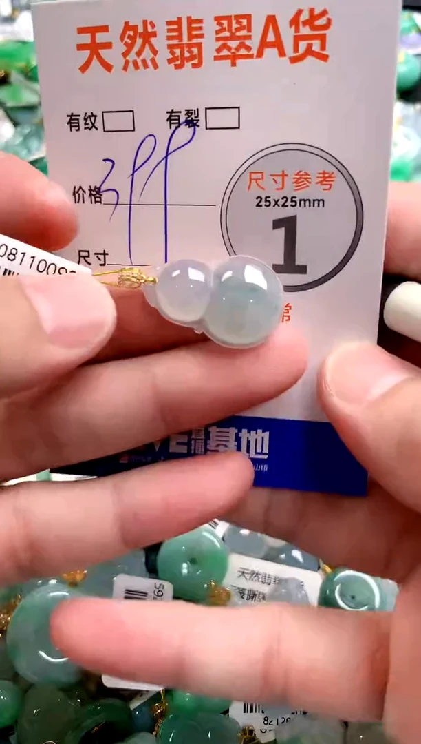颈饰18K金镶嵌翡翠0734738879