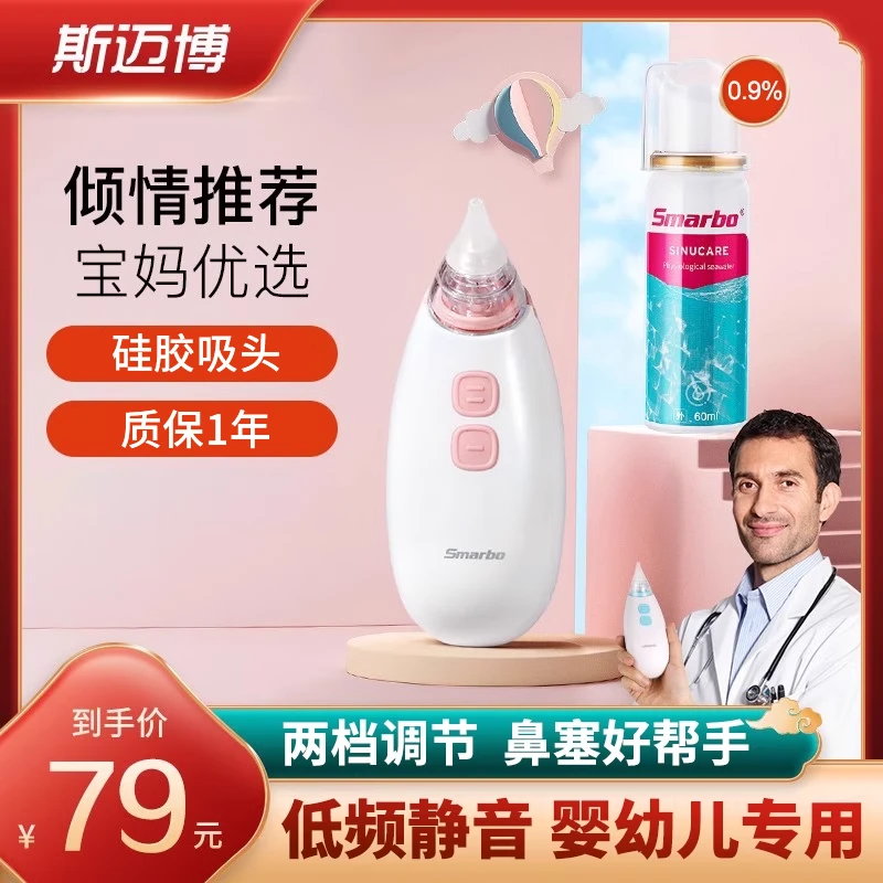 waterpulse电动吸鼻器宝宝新生婴幼儿童家用专用吸鼻涕通鼻器