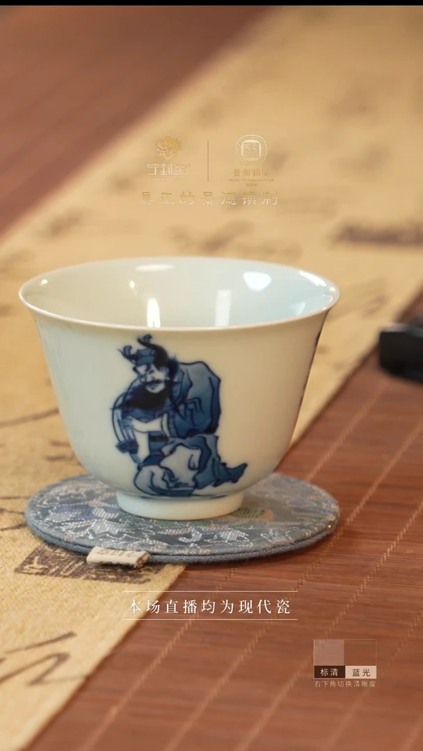 宁封窑柴窑魁星高照单杯