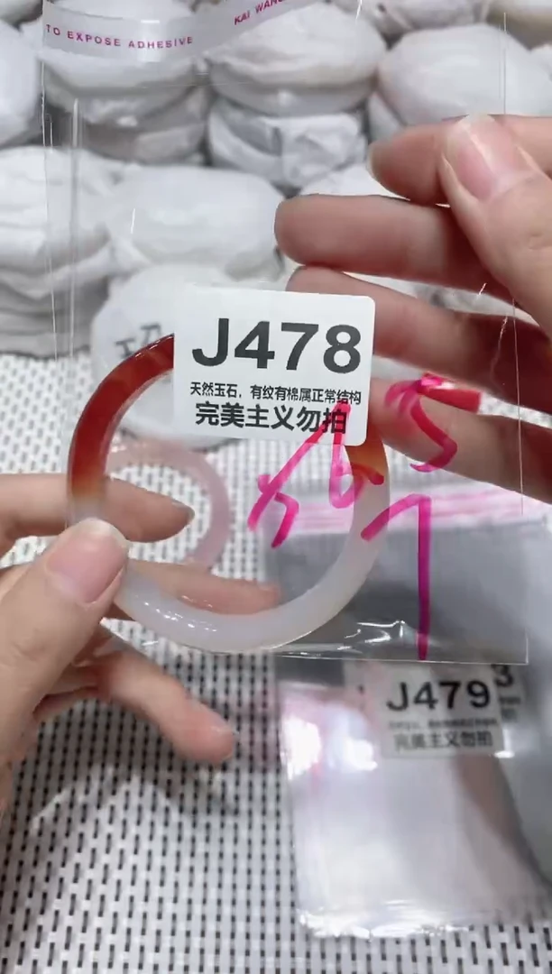 手镯玛瑙/玉髓未镶嵌56