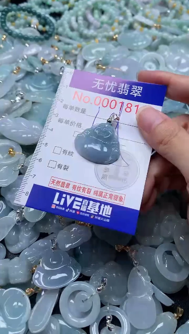翡翠未镶嵌吊坠(不含链)1819