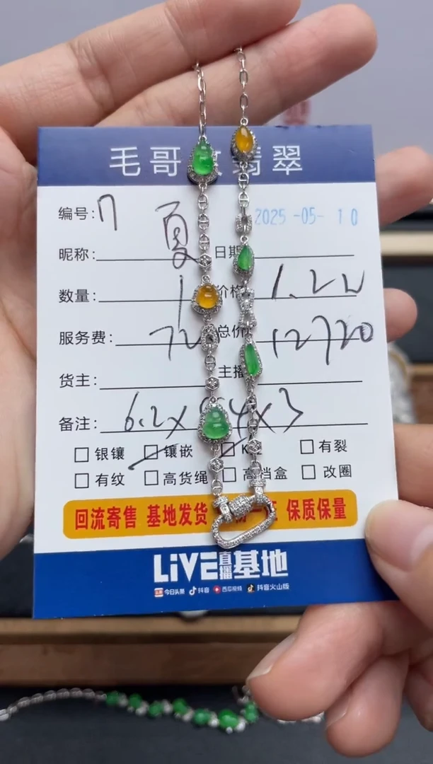 翡翠18K金镶嵌套链翡翠0510017