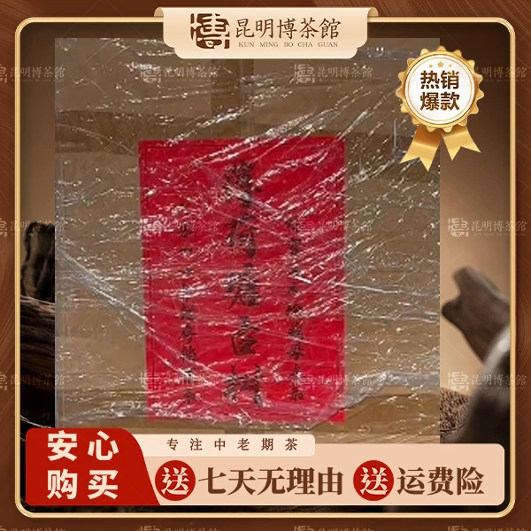 【百年庆昌】2011年 薄荷塘 核心区 分享装 普洱茶生茶