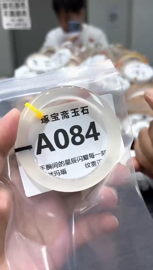 玛瑙/玉髓手镯未镶嵌A084