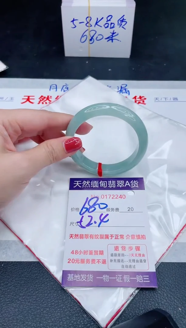 未镶嵌手镯翡翠680.00