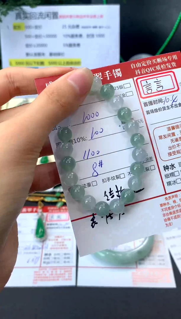未镶嵌定制翡翠A41 翡翠