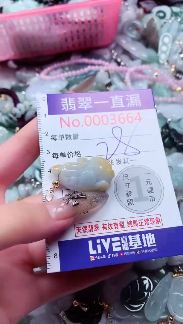 吊坠(不含链)未镶嵌翡翠3664