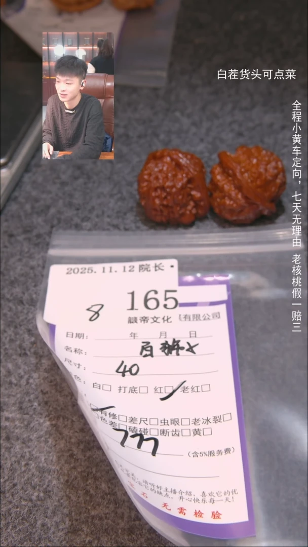 把件文玩核桃我****你白狮子165諘帝文化