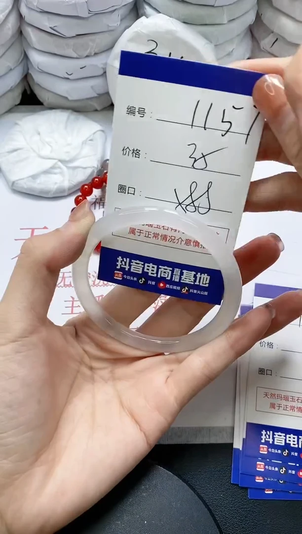 未镶嵌手镯玛瑙/玉髓1157