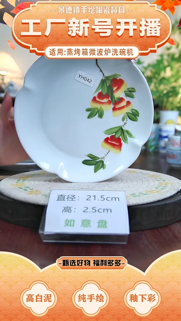 摆件景德镇手工手绘陶瓷【食品级】