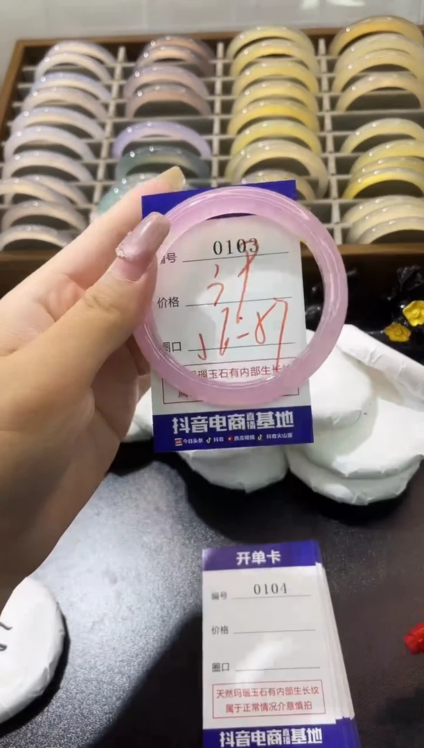 手镯玛瑙/玉髓未镶嵌0103