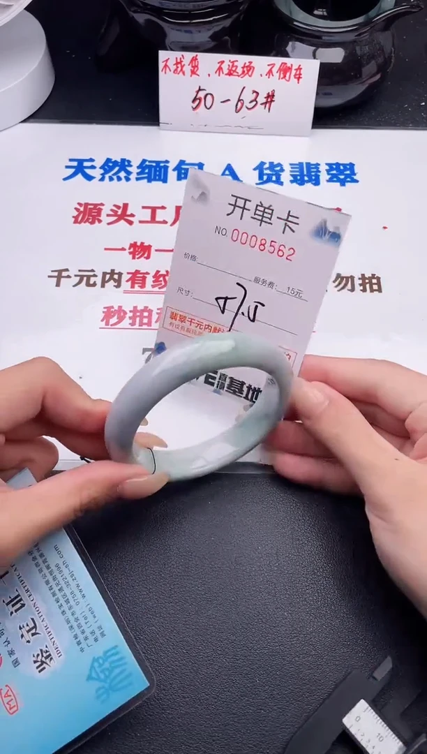 未镶嵌手镯翡翠62