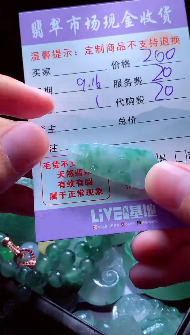 未镶嵌定制翡翠芸翡翠毛货定制528846