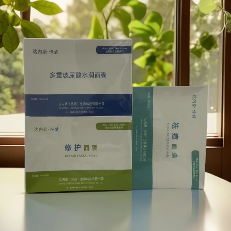 A2620达斯玻尿酸水面膜