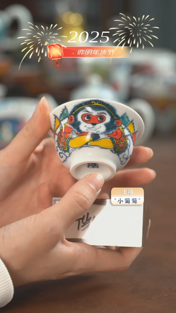 【闪购商品】昨明 悟空压手杯（微瑕福利）