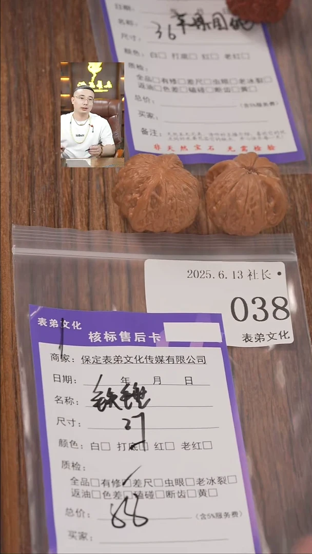 文玩核桃把件快****?038铁锤表弟文化