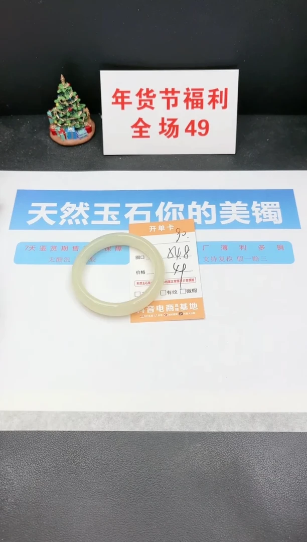 【闪购商品】石英质玉手镯未镶嵌90