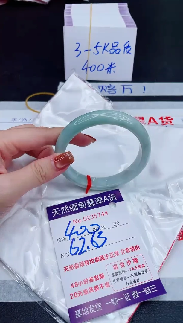 未镶嵌手镯翡翠400.00