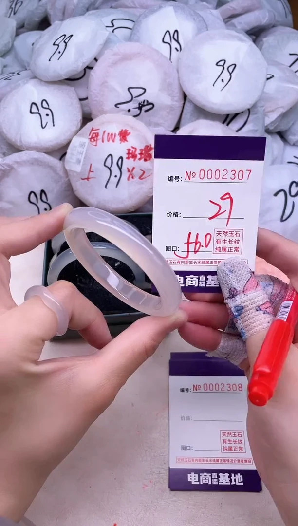 玛瑙/玉髓手镯未镶嵌2307