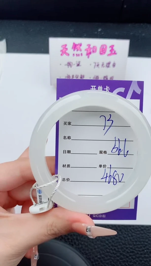 和田玉手镯未镶嵌73碎玉微色差T8