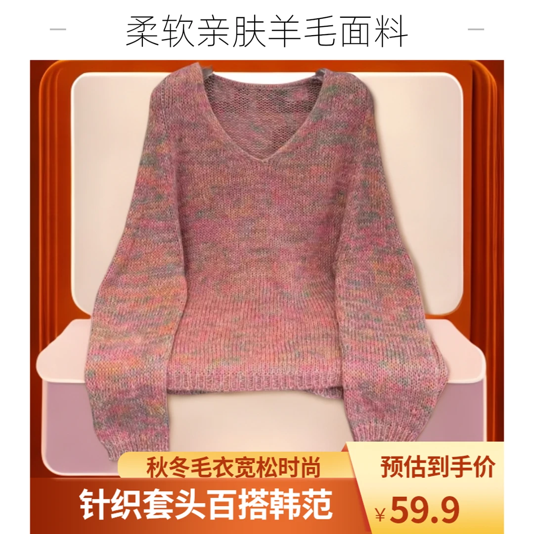 针织毛衣网红百搭时尚宽松秋冬套头韩版气质长袖短款羊绒套头毛衣