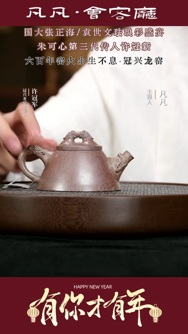 【闪购商品】紫砂茶壶XGX113范乃军霸王龙瓢青灰柴160c