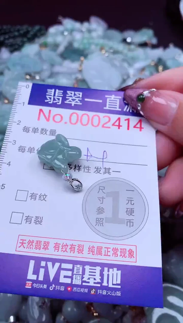 吊坠(不含链)未镶嵌翡翠2414