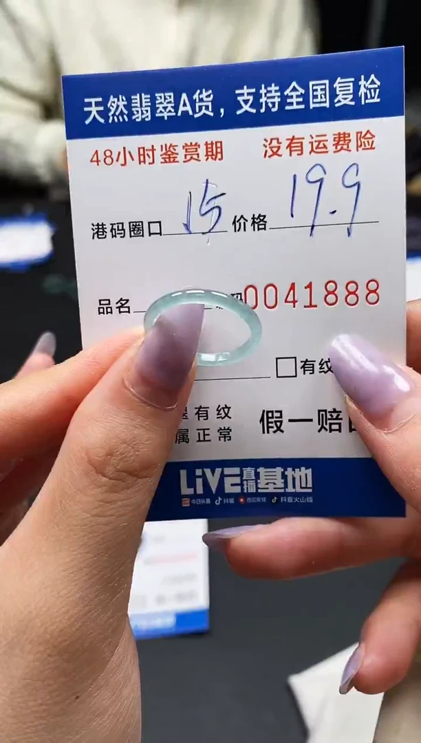 未镶嵌戒指翡翠天然A货翡翠1888